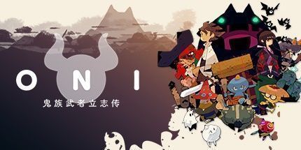 御三家Game-ONI：鬼族武者立志传