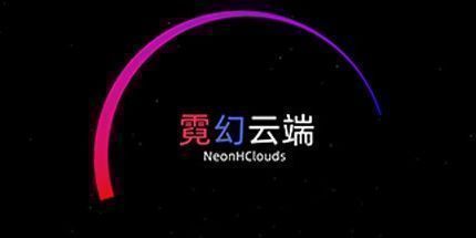 御三家Game-霓幻云端