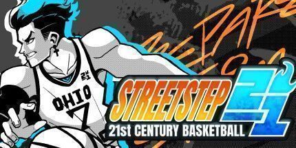 御三家Game-StreetStep: 21世纪篮球