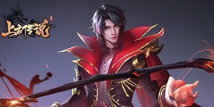 御三家Game-上古传说