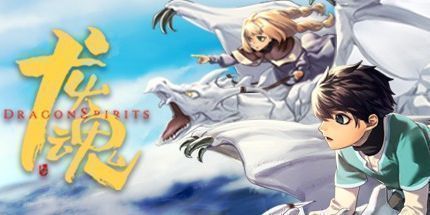 御三家Game-龙魂：学院奇闻