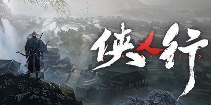 御三家Game-侠乂行：浪迹天涯