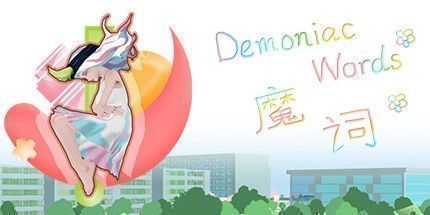 御三家Game-魔词