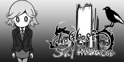 御三家Game-绝不会出现幽灵的高层电梯