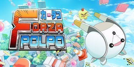 御三家Game-FORZA POLPO