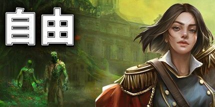 御三家Game-自由