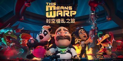 御三家Game-这意味着扭曲