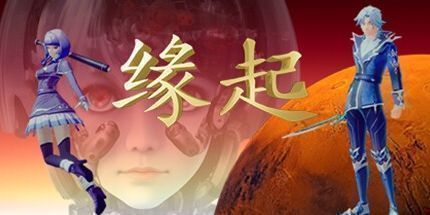 御三家Game-缘起