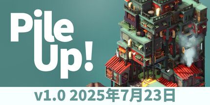 御三家Game-叠叠高城