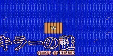 御三家Game-杀手的追求