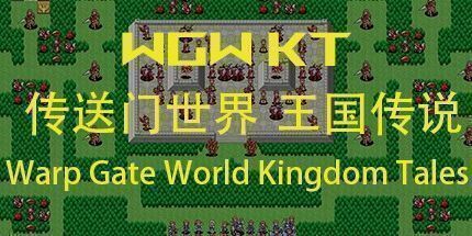 御三家Game-传送门世界：王国传说