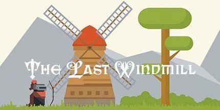 御三家Game-最后的风车