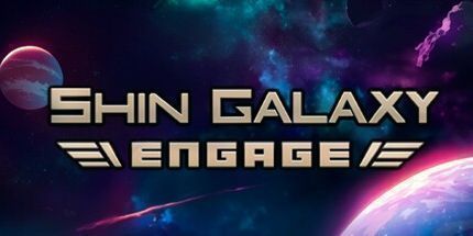 御三家Game-新银河-接合