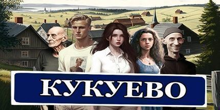 御三家Game-Kykyebo/Kukuevo