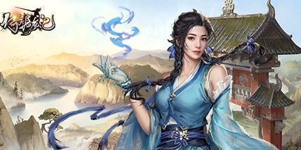 御三家Game-倚天屠龙记