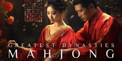 御三家Game-最伟大的朝代麻将