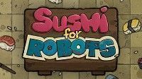 御三家Game-机器人的寿司