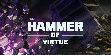 御三家Game-美德之锤