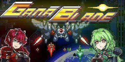 御三家Game-加纳战刃