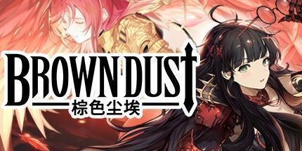 御三家Game-棕色尘埃