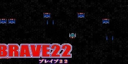 御三家Game-勇敢22