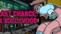 御三家Game-最后的机会在Xollywood