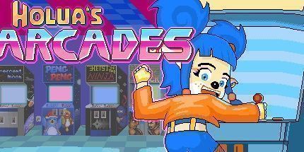 御三家Game-Holua的拱廊