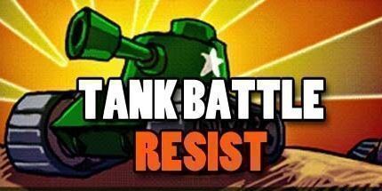 御三家Game-坦克战斗抵抗
