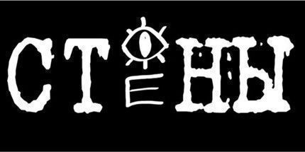 御三家Game-Стены