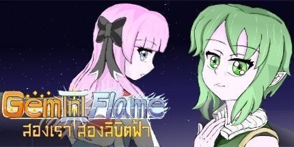 御三家Game-双子座火焰: 阿尔法龙