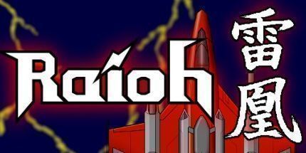 御三家Game-Raioh