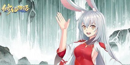 御三家Game-修仙物语