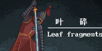 御三家Game-叶碎
