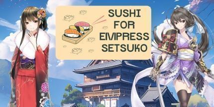 御三家Game-Setsuko皇后的寿司