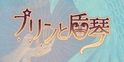 御三家Game-布丁