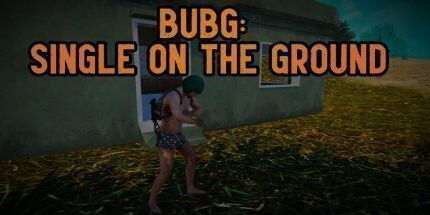 御三家Game-BUBG单在地面上