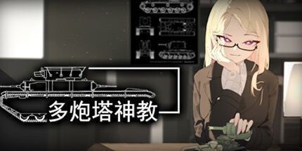 御三家Game-undefined