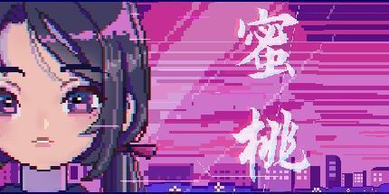 御三家Game-蜜桃