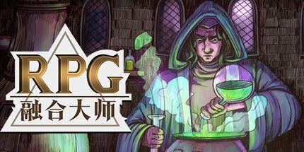 御三家Game-融合大师：RPG