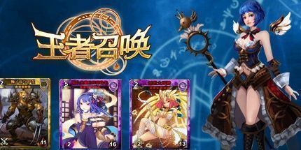 御三家Game-王者召唤