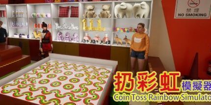 御三家Game-扔彩虹模擬器