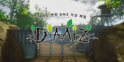 御三家Game-DMZ