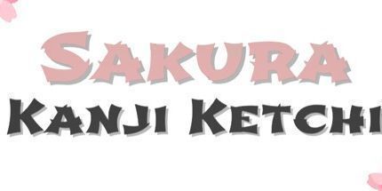 御三家Game-樱花汉字Ketchi