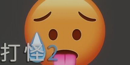 御三家Game-打怪 2