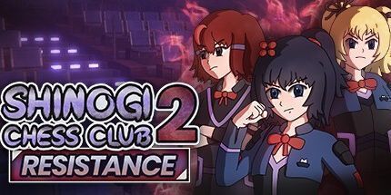 御三家Game-Shinogi国际象棋俱乐部2: 抵抗