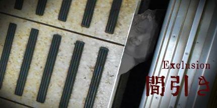 御三家Game-排除