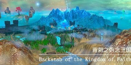 御三家Game-背刺