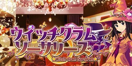 御三家Game-魔女的巫术教室