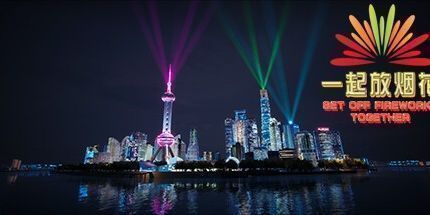 御三家Game-一起放烟花