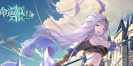 御三家Game-命运联结